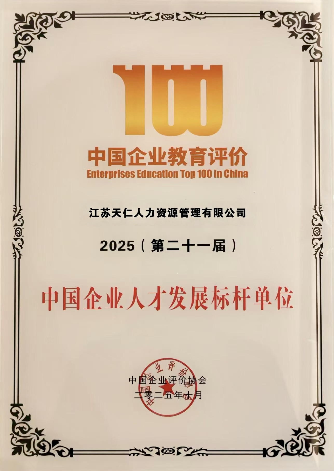 1761788678818156.jpg